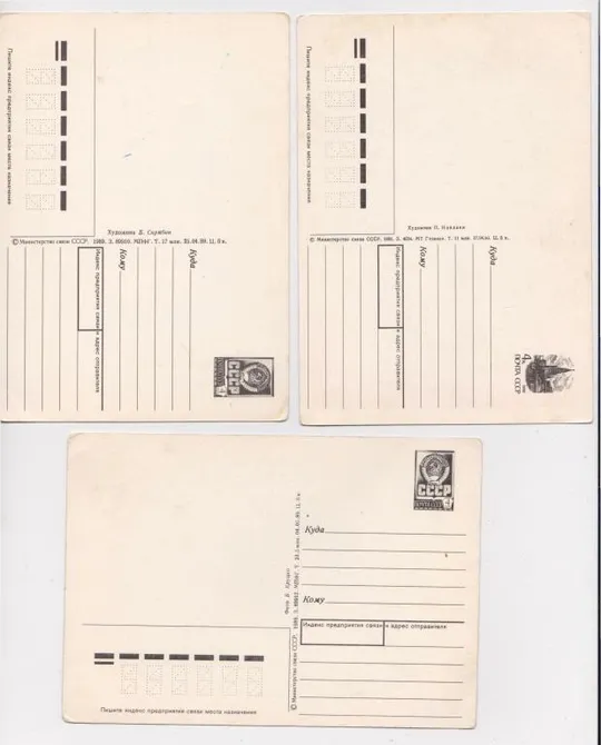 Купити С ДНЕМ СОВЕТСКОЙ АРМИИ = 3 ДМПК 1989, 1990 гг. = КРУЦКО, СКРЯБИН, НАВДАЕВ = чистые =