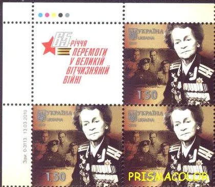 фото, ** УКРАИНА 2010 квартблок Победа на фашизмом 65 лет УГОЛ С КУПОНОМ