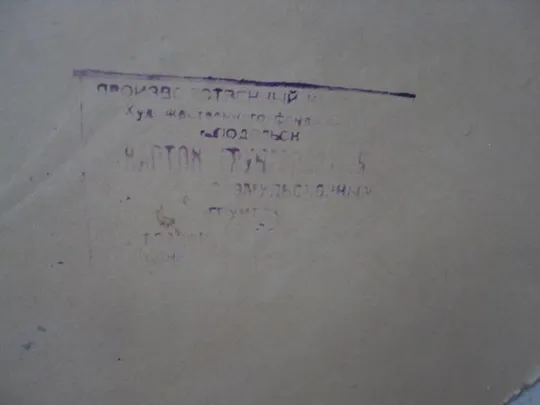 Картина пейзаж река Ильцы Карпаты картон, масло Черников В.М. 49 х 68,5 см №3368 Характеристики