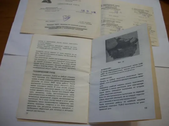 Купити Инструкция и Паспорт Aspa . TUR-2 . Приводной комплект швейной машинки АСПА ТУР-2