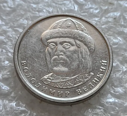 (7205) 1 гривня 2022 викрошки на аверсі, напливи металу на елементах зображення (1 гривна 2022 брак) Недорого