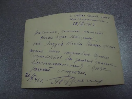 фотография герой советского союза 1946 №12152 Продаж