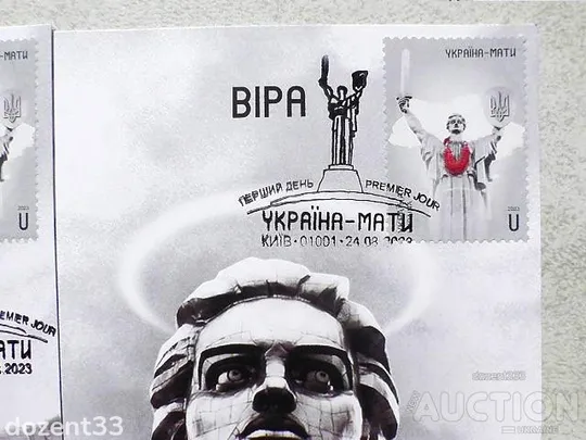 Картмаксимуми  " Україна мати " набір 3 поштових картмаксимуми 2023 рік ** Продаж