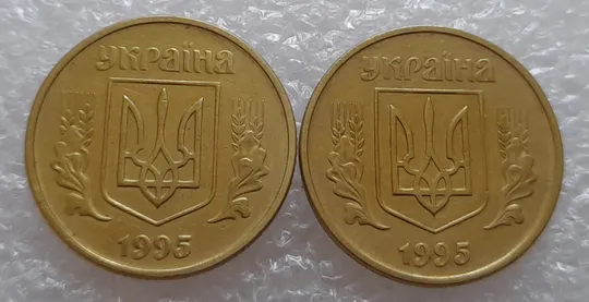 (1800да) 50 копійок 1995 1АЕк + 1АЕм = 2 монети одним лотом (50 копеек 1995) Ціна