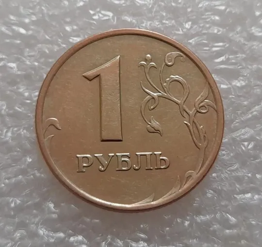 Купити (3527Б) 1 рубль 2006 РФ, ММД