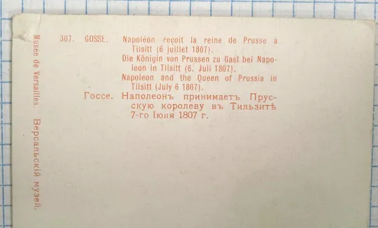 Поштова картка Наполеон та Луїза Пруська поч. ХХ ст. Франція bN02 З аукціону