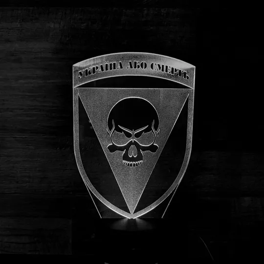 Акриловий світильник-нічник 72 ОМБр ім. Чорних Запорожців білий tty-n001819 Ціна