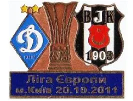 фото, Динамо Киев - Бешикташ Турция Лига Европы 2011-12