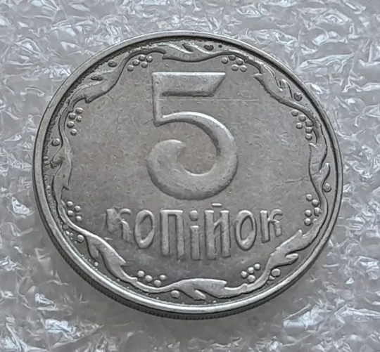 (4159) 5 копійок 2014 лишній метал на реверсі, викрошки (5 копеек 2014 брак крокодил) З аукціону