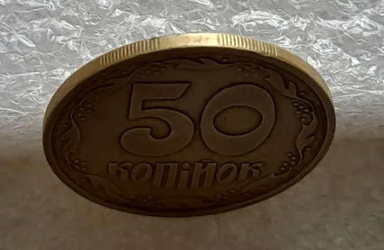 (6484) 50 копійок 1994 1.2АЕм різновид викрошок на вінку між 7 та 8 гронами(50 копеек 1994 1.2АЕм брак) Недорого