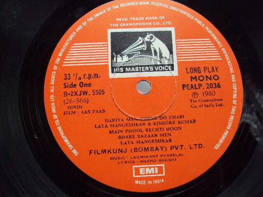 Пластинка Aas Paas Laxmikant pyarelal Anand Bakshi Индия музыка из фильма диаметр 30 см №15381МЯ На торгах