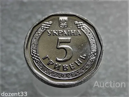 фото, 5 гривень 2019 рік Україна " Штемпельний Блиск " (377+)