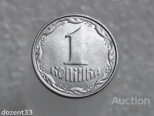 1 копійка 2007 рік Україна " Брак, Проточка Штемпеля Аверса та Реверса " (465+) Ціна
