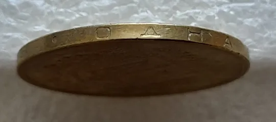 (8211) 1 гривня 2003 розколи у році карбування на аверсі (1 гривна 2003 брак) Недорого