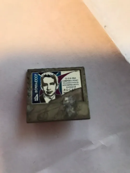 Радянські значки та медалі в Україні