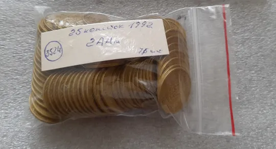 (3524) 25 копійок 1992 2ААм перепутка - 75 монет в пристойному стані (25 копеек 1992 2ААм опт) Інтернет-аукціон