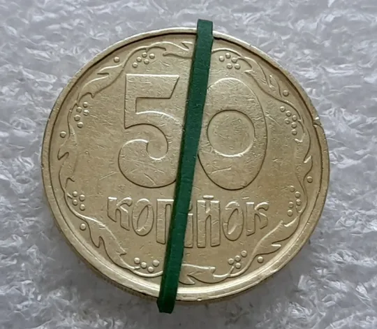 (1831) 50 копійок 1992 1АГм (трапеція), поворот (порушення соосності) (50 копеек 1992 1АГм брак) Ціна