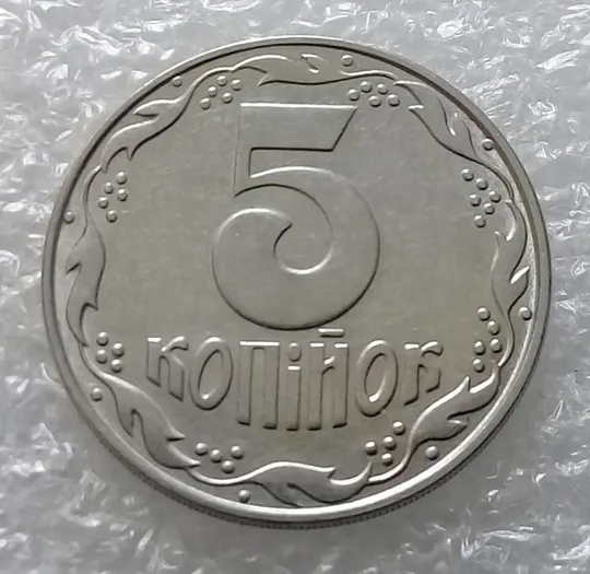 (3216) 5 копійок 1992 поворот (порушення соосності) (5 копеек 1992 брак) З аукціону
