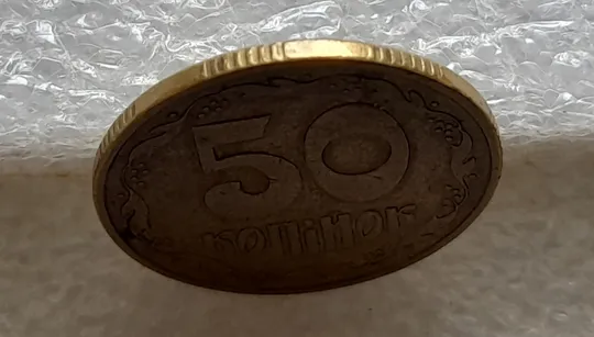 (2022) 50 копійок 1994 2АЕк поворот (порушення соосності) (50 копеек 1994 2АЕк брак сдвиг) Де купити