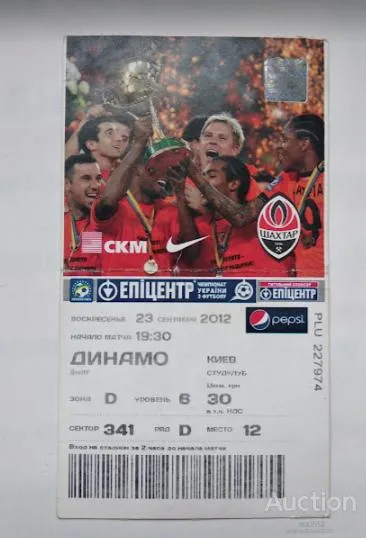 фото, футбол билет на матч ФК Шахтер Донецк - ФК Динамо Киев 23.09. 2012