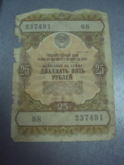 фото, облигация 25 рублей 1957 ссср №18