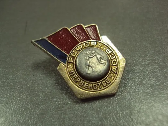 Купити знак бороьба первенство рсфср асср №6676