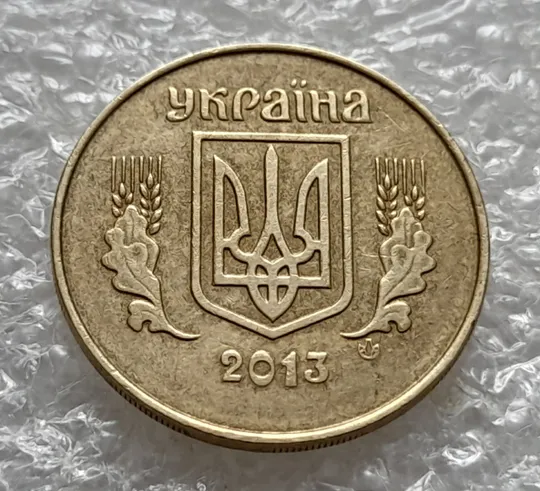 (5865) 25 копійок 2013 1ЕБм багаточисельні викрошки на вінку реверса (25 копеек 2013 1ЕБм) Недорого