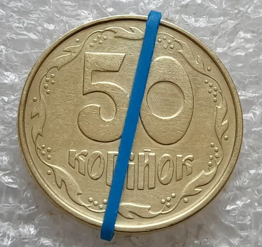 (7590) 50 копійок 1992 1АЕк поворот (порушення соосності) (50 копеек 1992 1АЕк брак сдвиг) Ціна