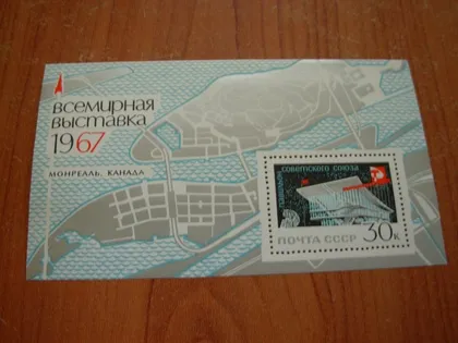 фото, 1967.ссср.