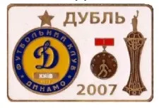 фото, Футбол. Значок ФК Динамо Киев золотой дубль 2007 № 2-11