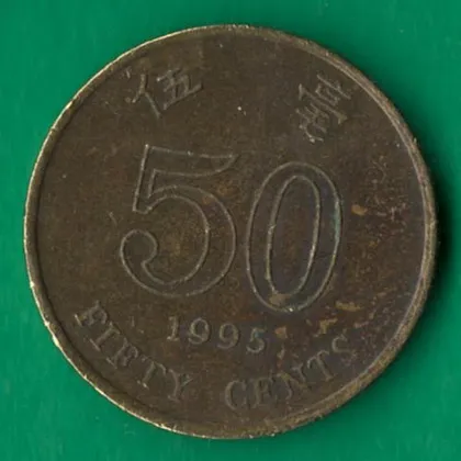 фото, 50 центів 1995 року Гонконг [КВ]