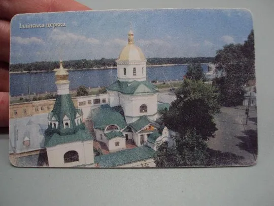 пластиковая карточка телефонная укртелеком архитектура №14825 Де купити