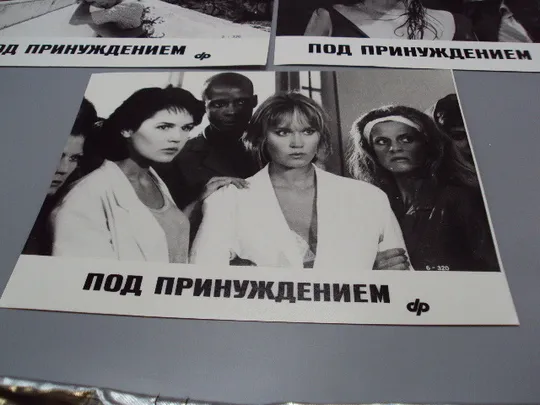 Купити Кадр из фильма Под принуждением 2, 4 и 6 - 320 фотография 23,7х18,3 см лот 3 шт №18351МЯ