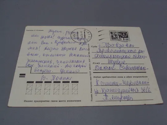 Открытка 1 мая цветы художник Л. Кузнецов 1972 год №17962 Продаж