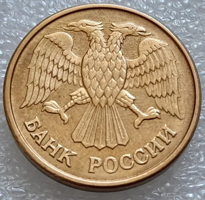 фото, (7973) 1 рубль 1992 РФ, М, царапини штемпеля на аверсі