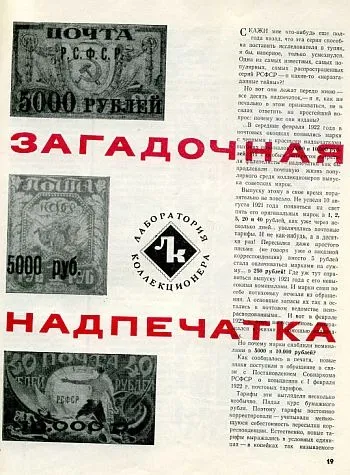Купити Повний річний випуск журналу &quot;Филателия СССР&quot; за 1966 рік - *.pdf