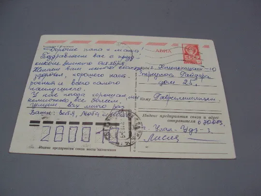 Открытка Великому октябрю - слава! салют художник С. Горлищев 1981 год №16096 Де купити