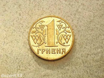 фото, 1 гривня 2001 рік Україна " Блиск " (105)