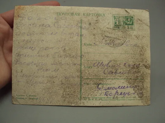 Открытка С праздником 1 мая мозаика звезда серп и молот худ. Г. Комлев 1968 год лот 2 шт №17945 Торговий майданчик