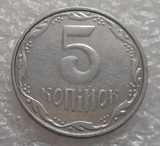 Купити (4146) 5 копійок 2008 лишній метал, викрошки (5 копеек 2008 брак крокодил)