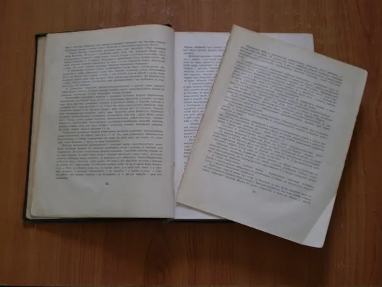Українські народні казки,легенди,анекдоти. З аукціону