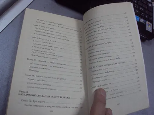 книга левшинов внутренний наркотик спб 1999 №55 З аукціону