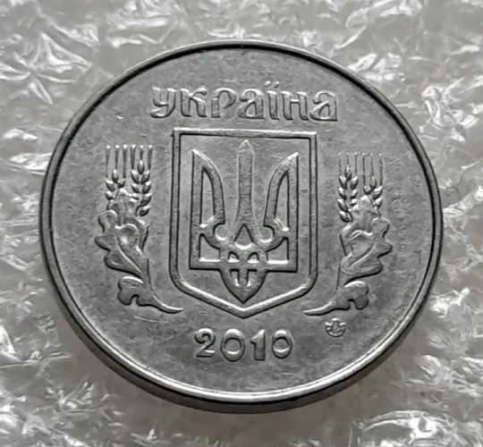 Купити (6270) 1 копійка 2010, 2 копійки 2010 - 2 монети одним лотом (1 копейка 2010, 2 копейки 2010)