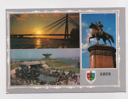 фото, КИЇВ - КИЕВ = ПАМЯТНИК ЩОРСУ, МУЗЕЙ, МОСТ = 1985 р. = ПЛАКСИН, КРОПИВНИЦКИЙ = чиста ==