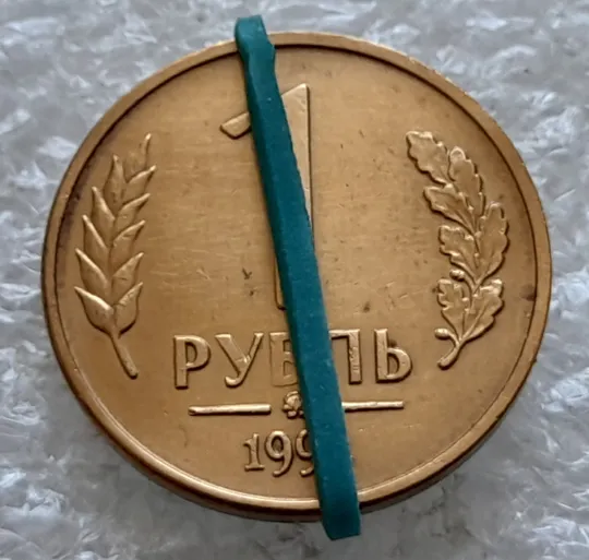 (2161) 1 рубль 1992 РФ, ММД, поворот (порушення соосності, сдвиг, брак) Ціна