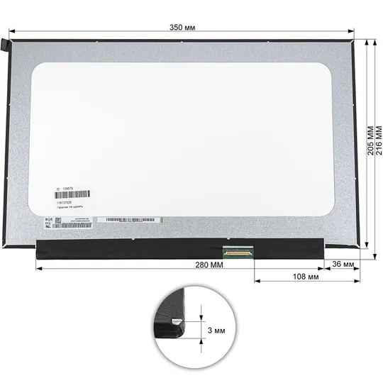 Матриця 15.6 NV156FHM-T06 touch (1920*1080, 40pin(eDP, IPS), LED, SLIM(без планок та вушок), матова, роз'єм праворуч знизу) для Ціна
