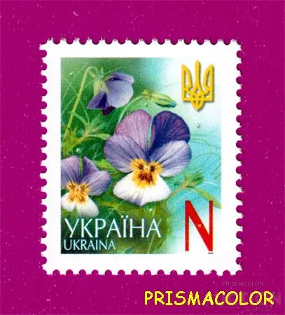 фото, ** УКРАИНА 2005 N699 марка 6-ой Стандарт Цветы ЛИТЕРА N
