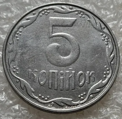 фото, (7680) 5 копійок 2014 лишній метал, викрошки, сколи, розколи (5 копеек 2014 брак крокодил)