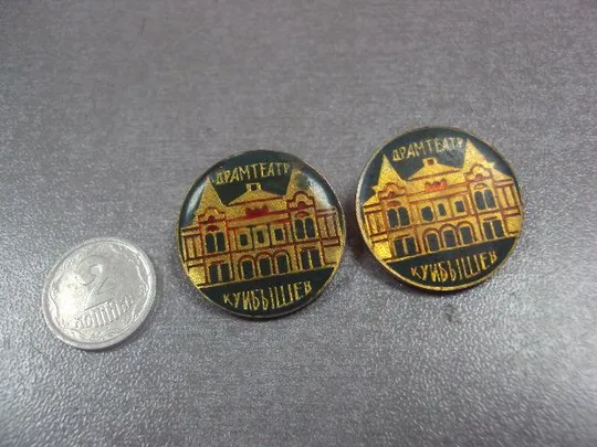 знак куйбышев драмтеатр лот 3 шт №13615 Ціна