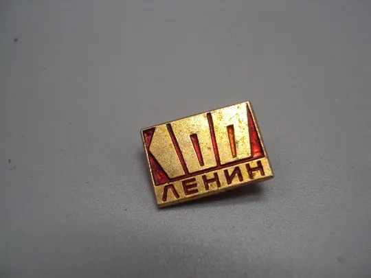 Знак Ленин 100 лет со дня рождения юбилей ссср №17590 Ціна